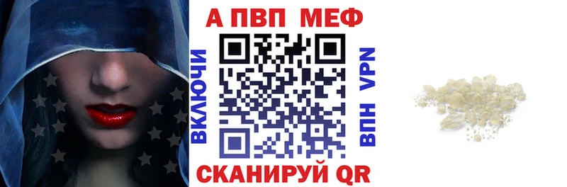 Альфа ПВП кристаллы  магазин продажи наркотиков  Среднеколымск 