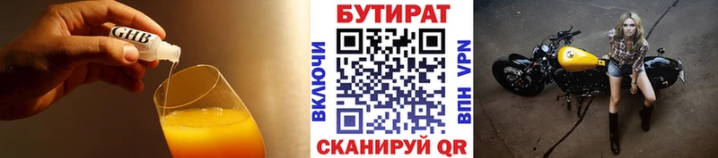 БУТИРАТ BDO 33%  наркота  Среднеколымск 
