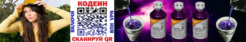 Кодеиновый сироп Lean напиток Lean (лин)  купить   Среднеколымск 